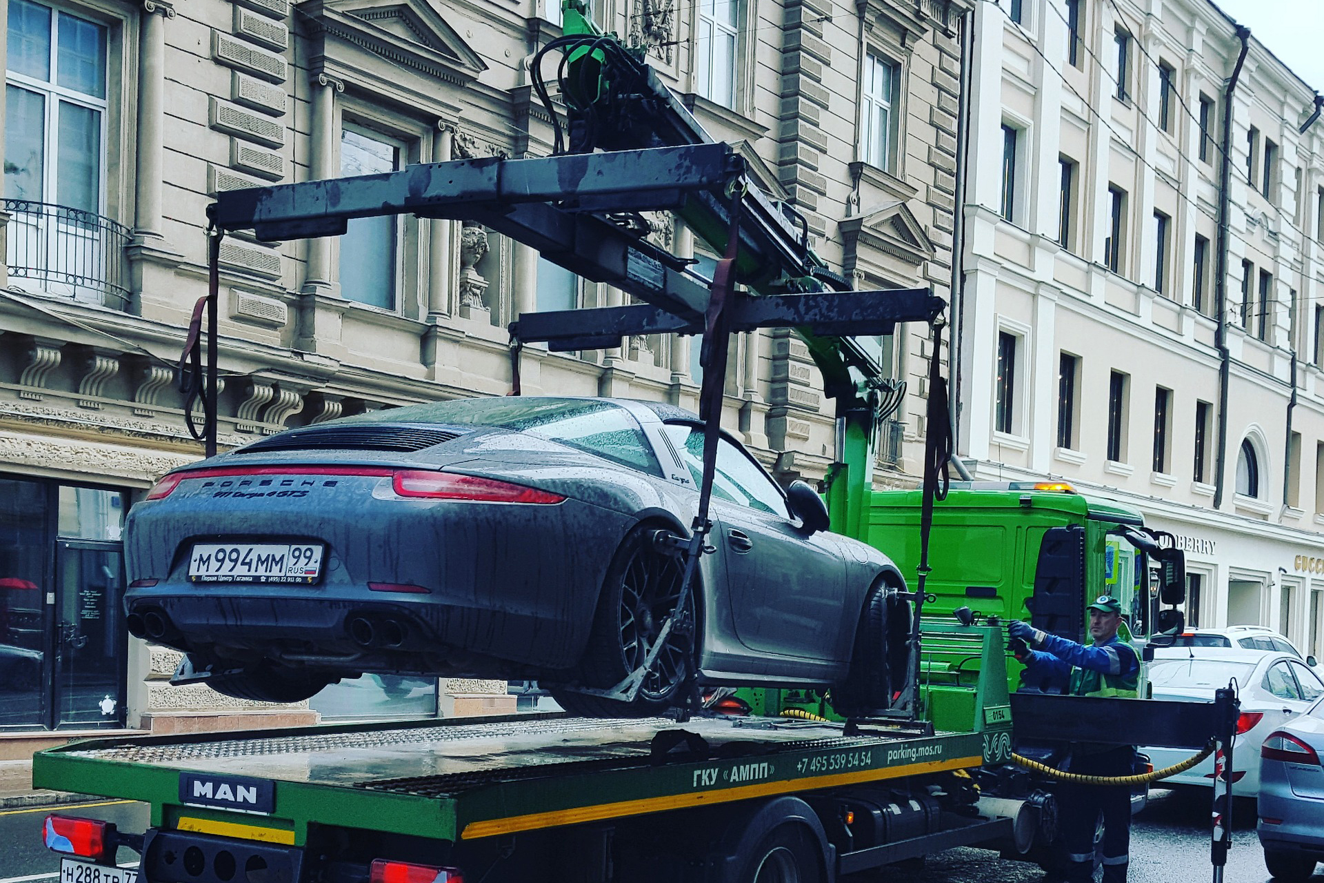 Towing